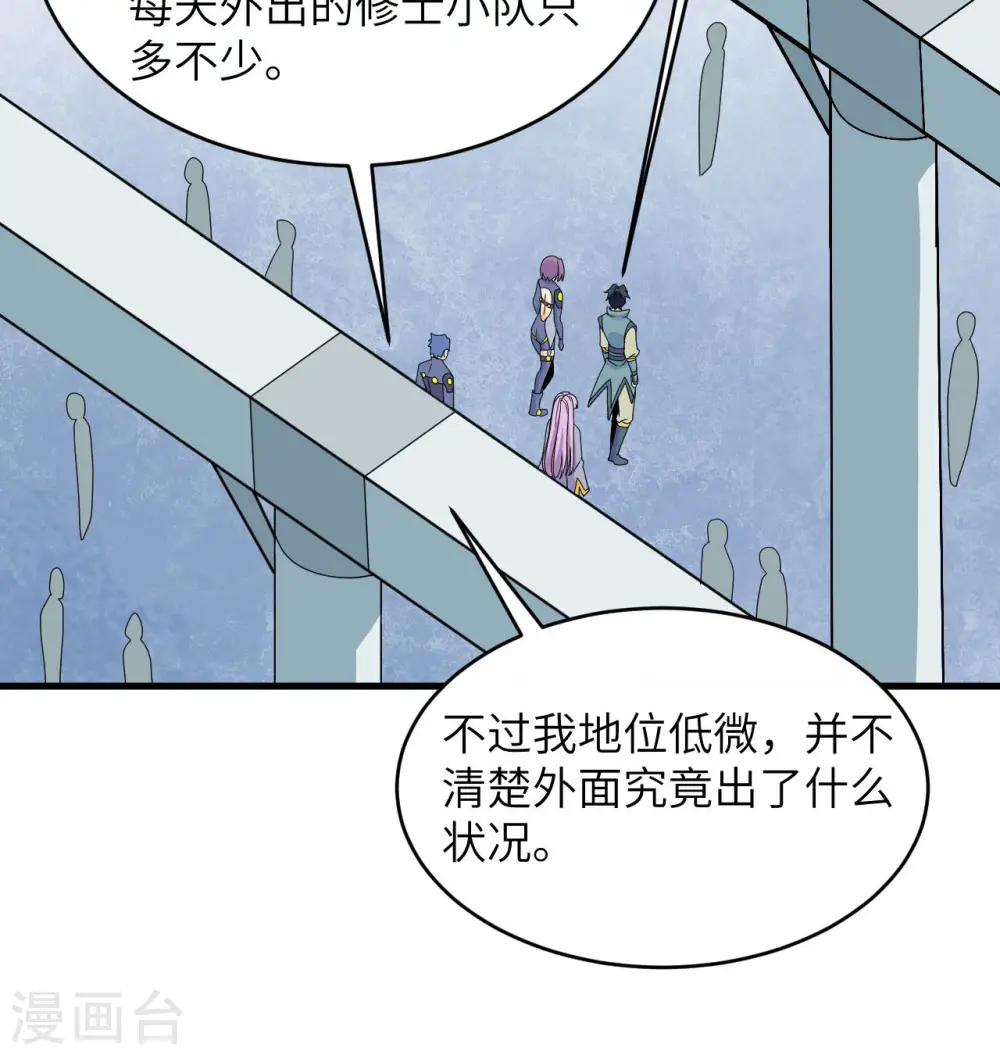 第131话 你没死真的太好了43