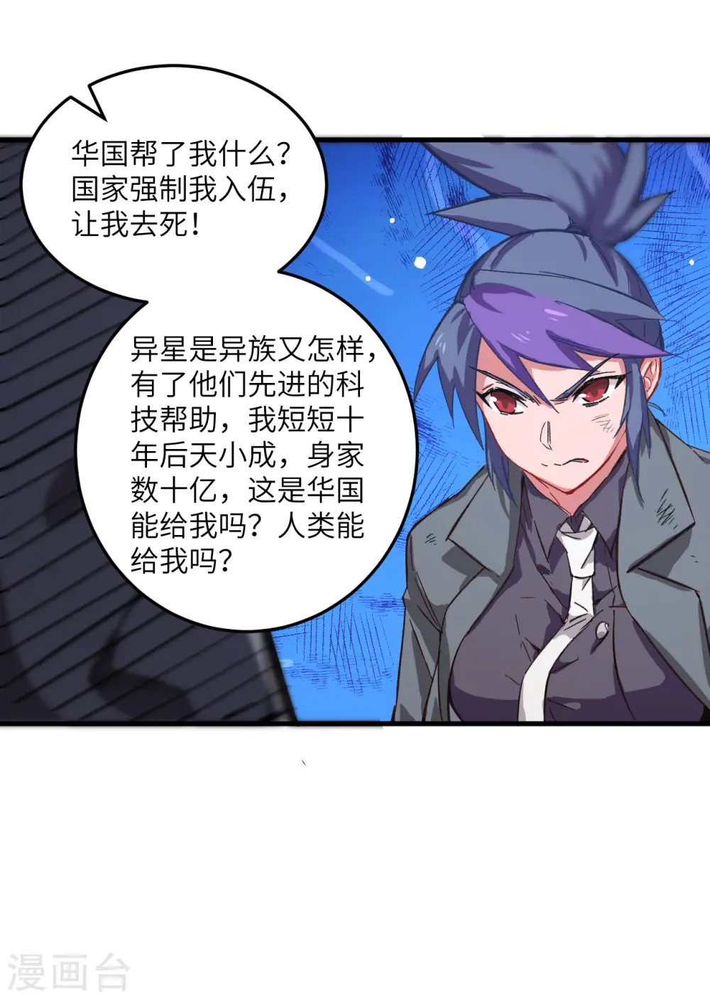 第11话 薛海的叛变25