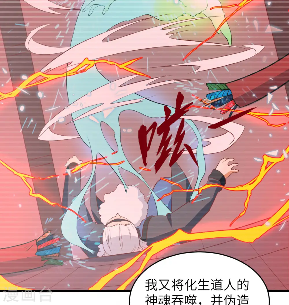 第110话 夺舍43