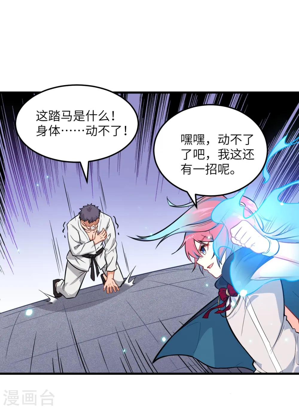 第23话 方小莹VS赵雄27
