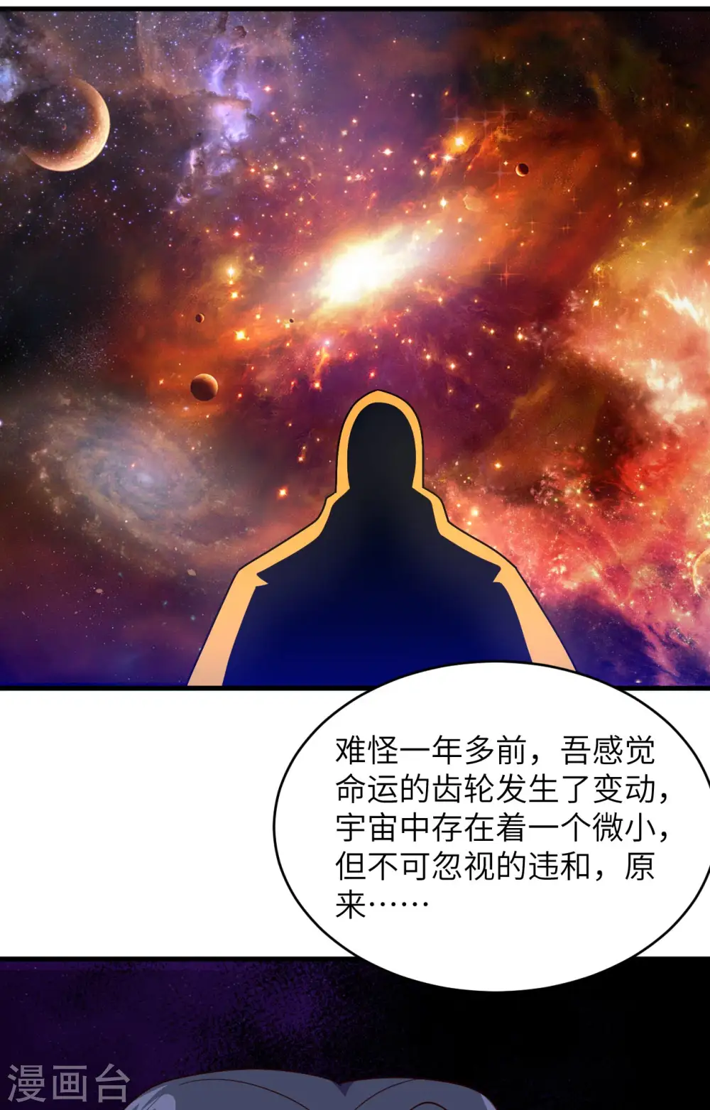 第一季最终话 萨尔迪蒙与重生者37