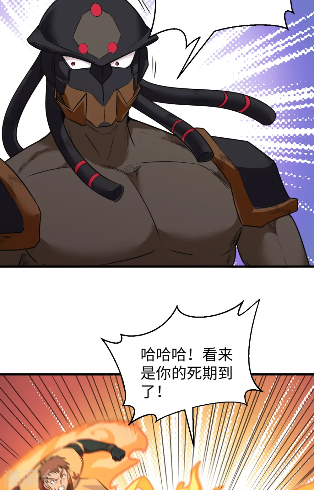 第77话 幻戏心诀27