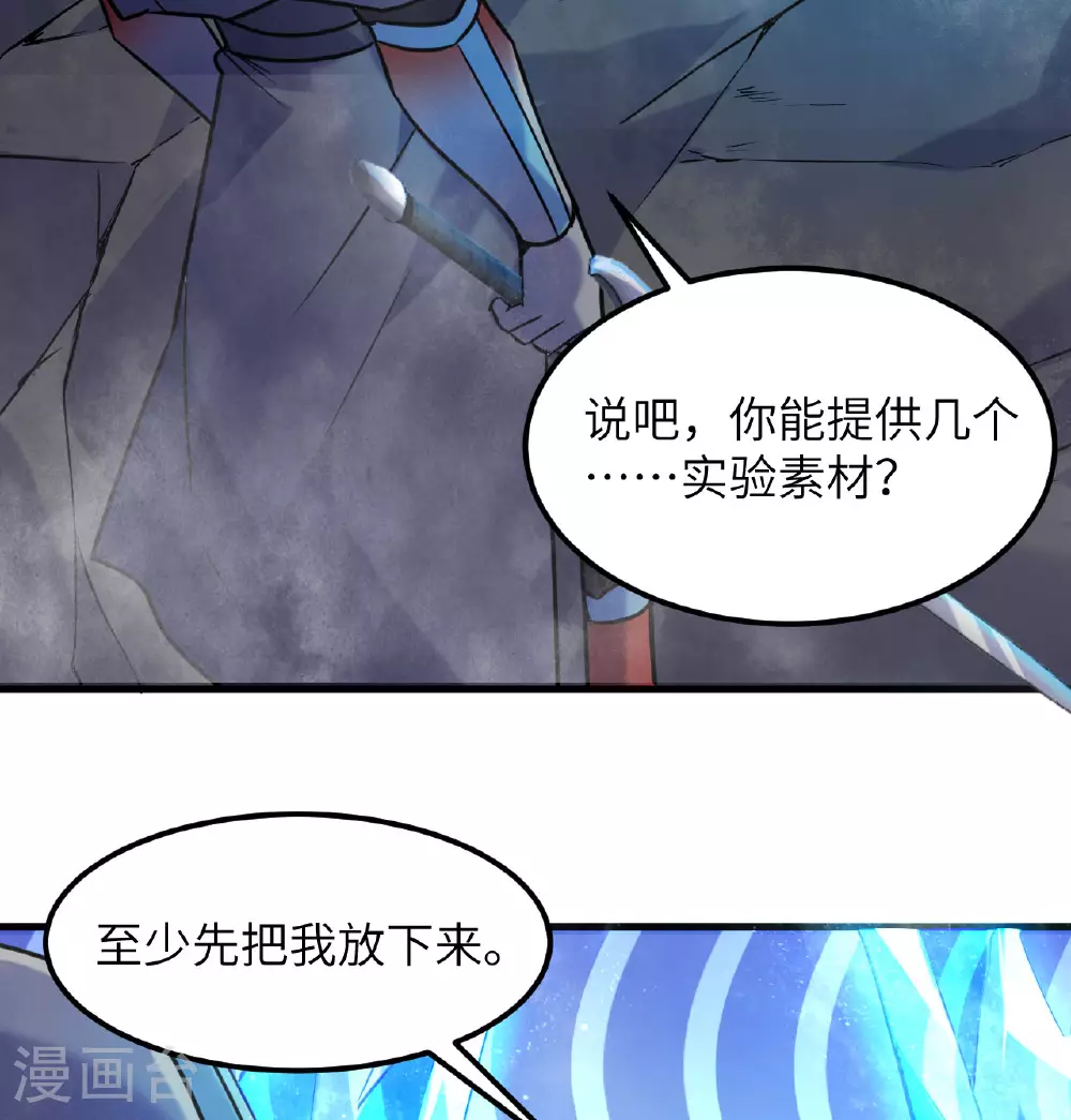 第179话 萨尔迪蒙监狱27