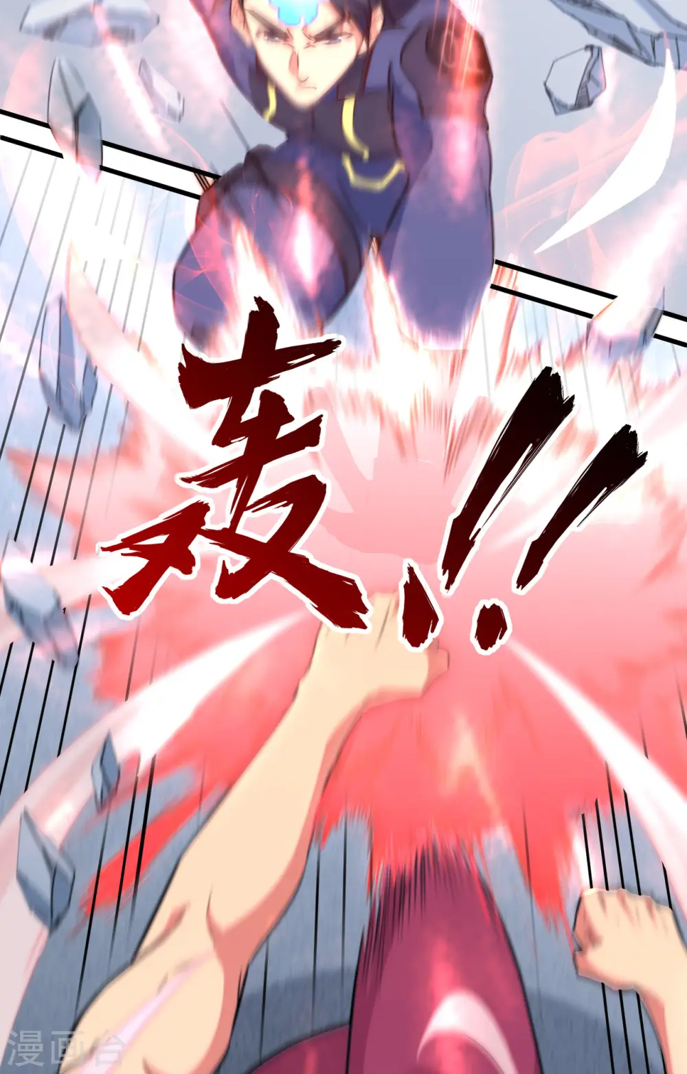 第88话 拳头硬才是真理18