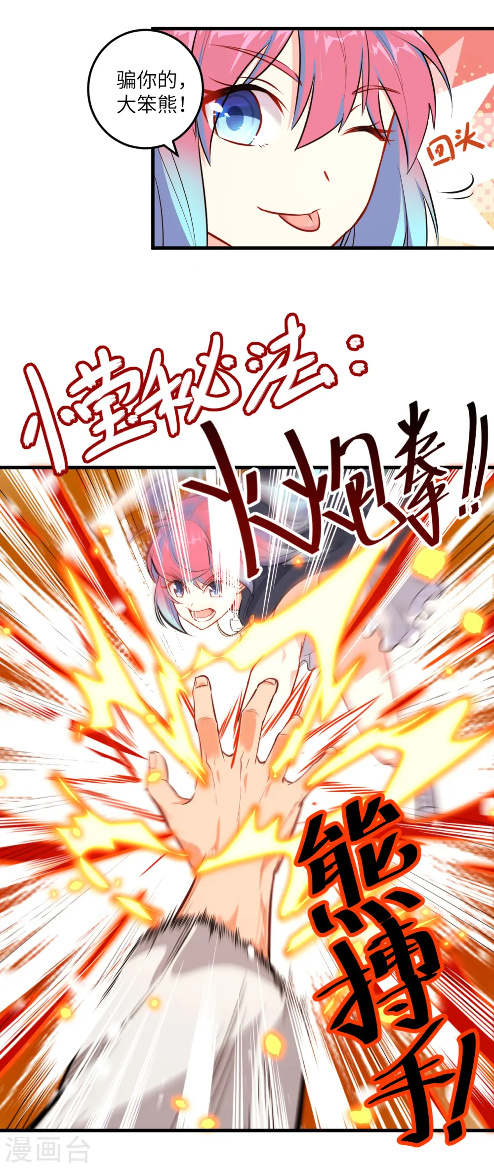 第23话 方小莹VS赵雄16