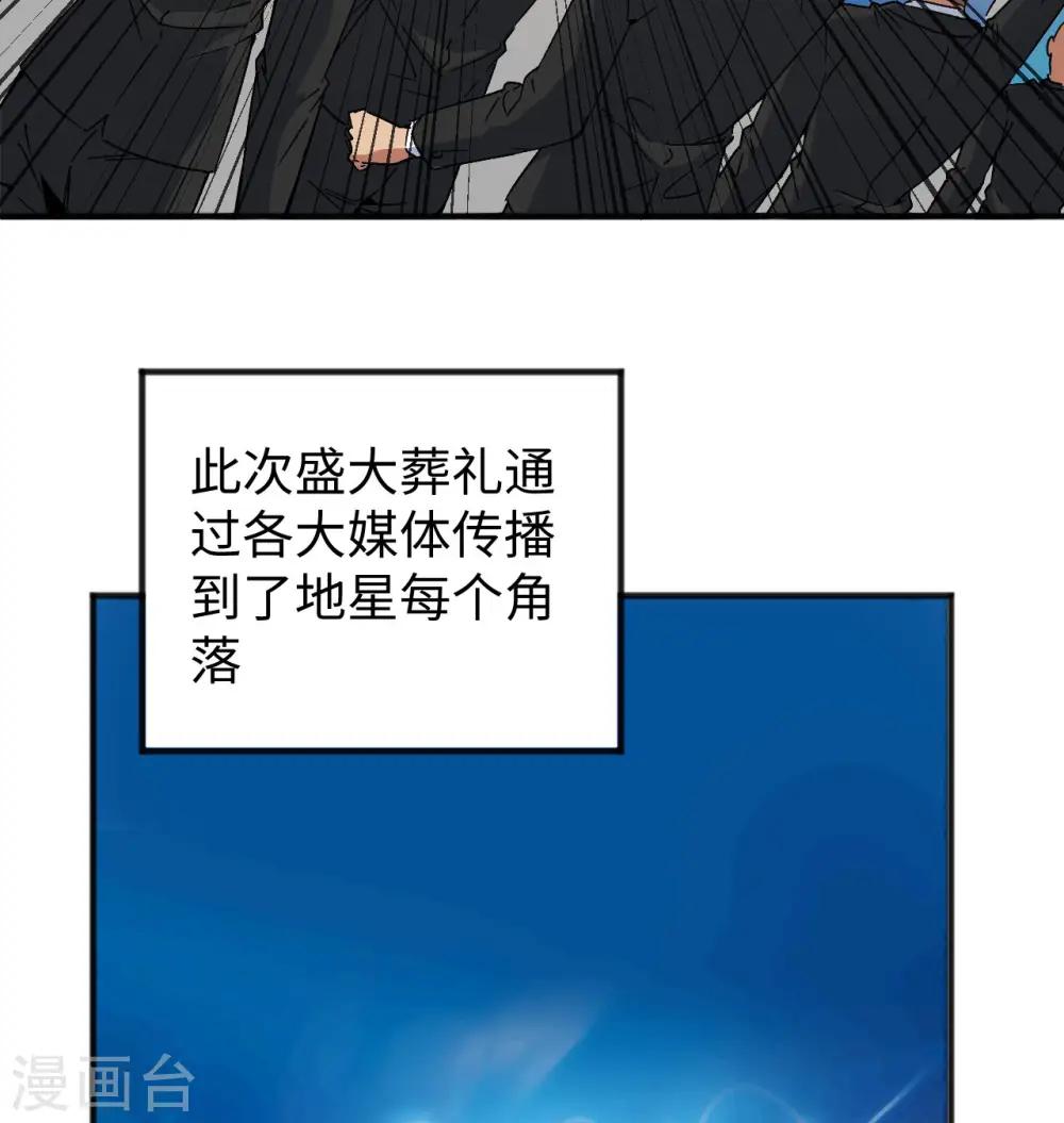 第99话 别了， 烈士英魂！57