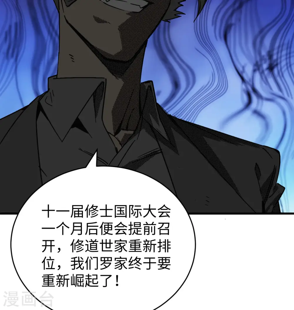 第100话 先见之明30