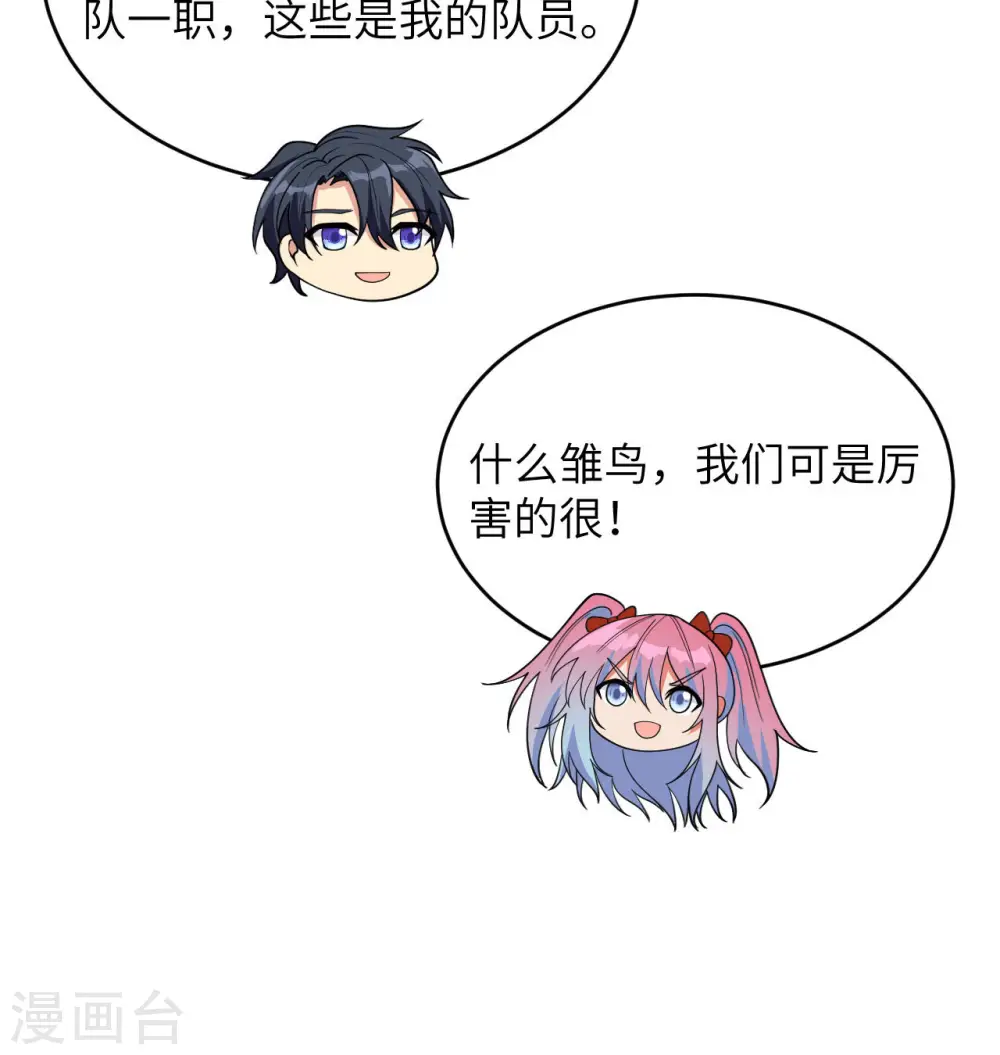 第135话 有容乃大大师姐31
