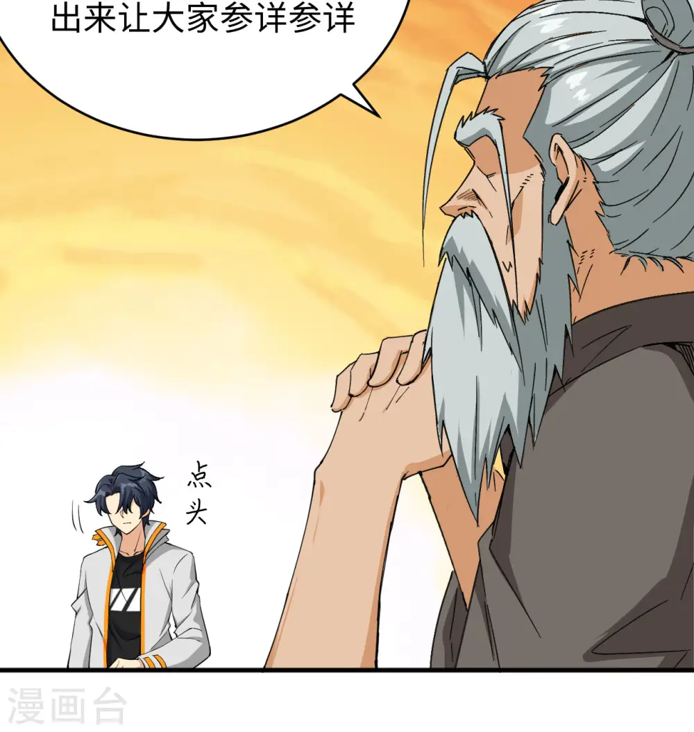 第100话 先见之明7