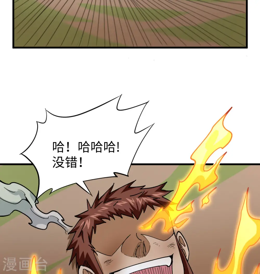 第94话 异星人的目标25