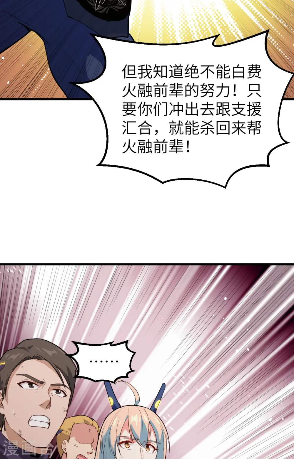 第76话 喋血山谷22