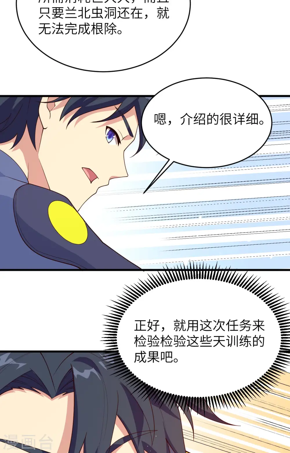 第139话 任务来了39