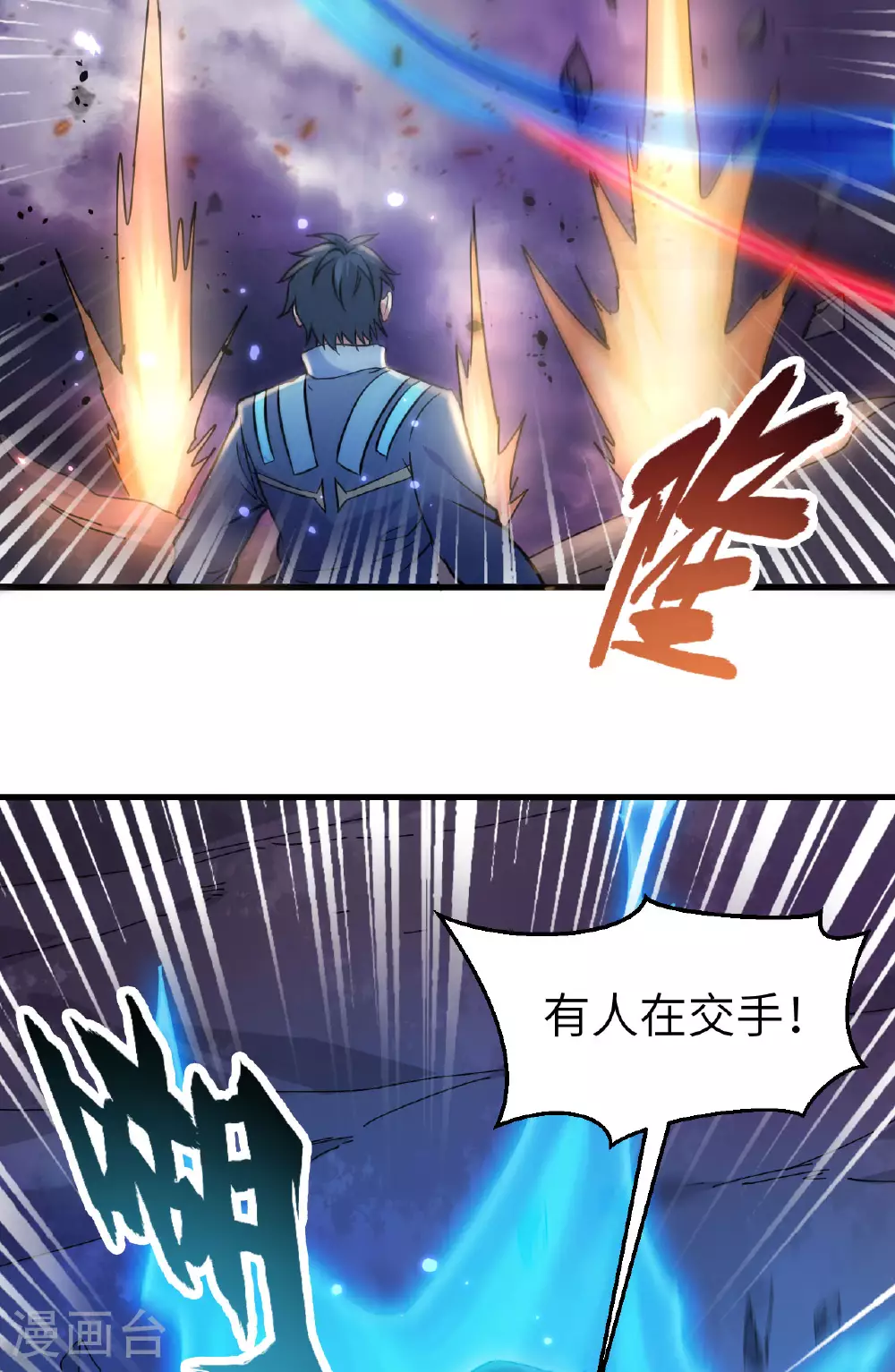第172话 跨越世界37