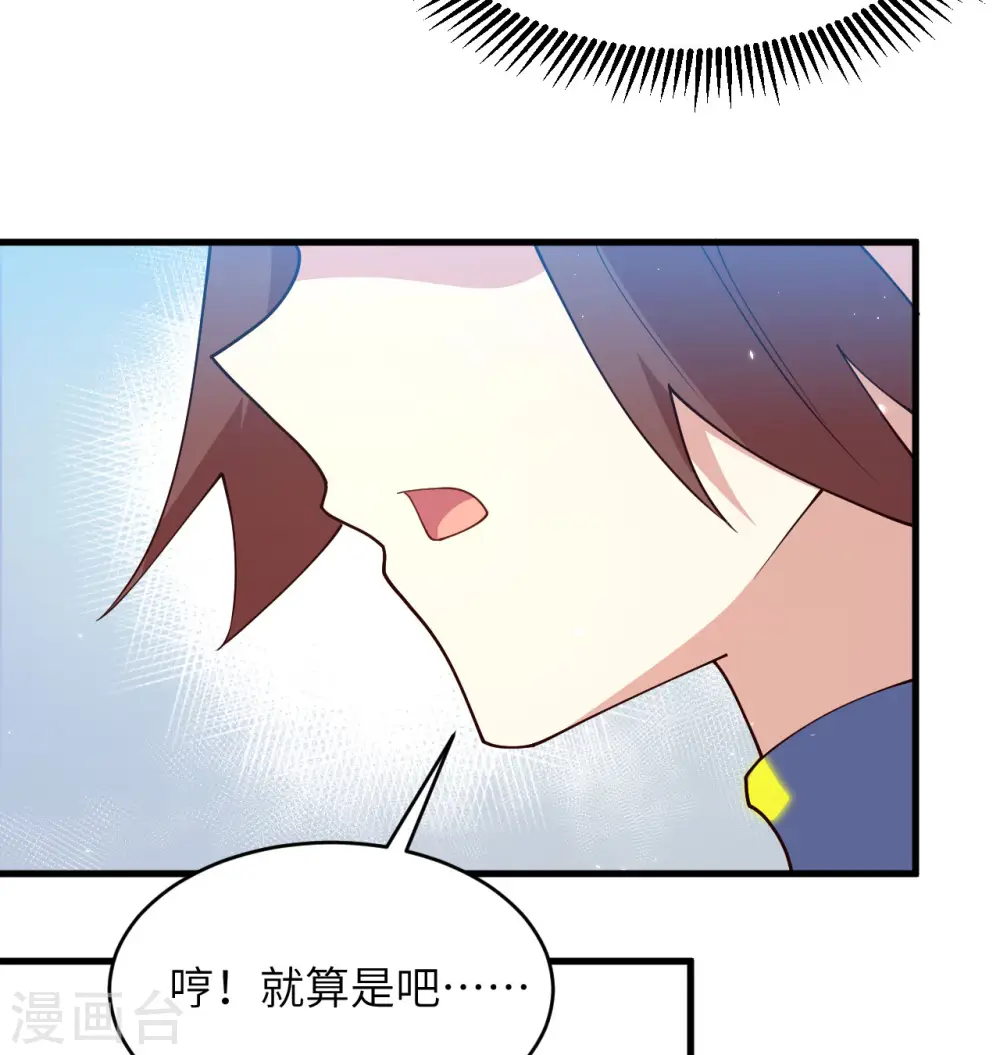 第138话 种子队员35