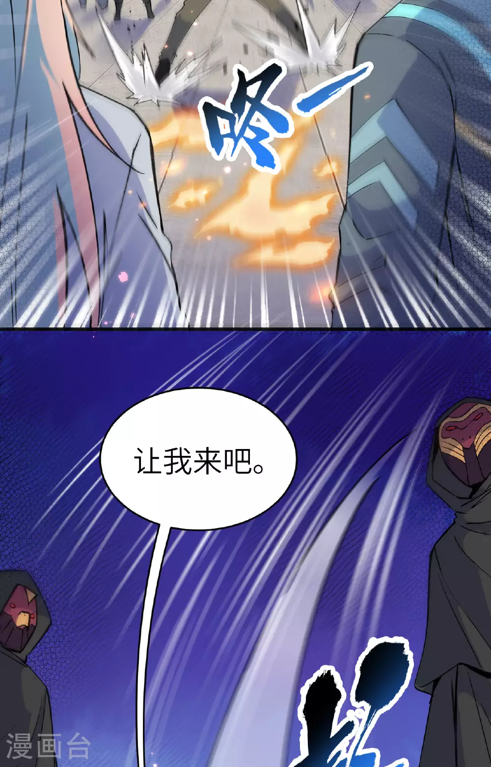 第162话 叶景行现身36