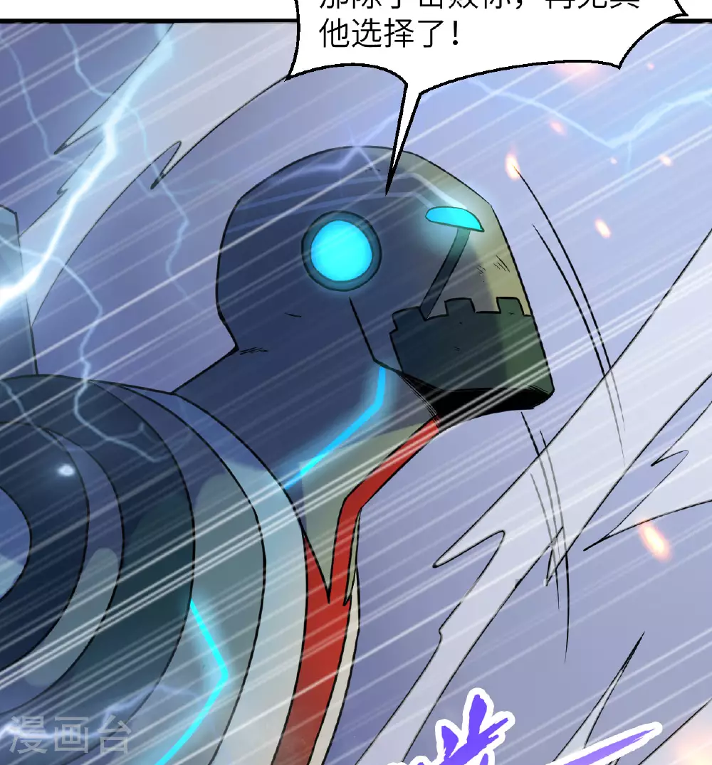 第176话 科拉顿44