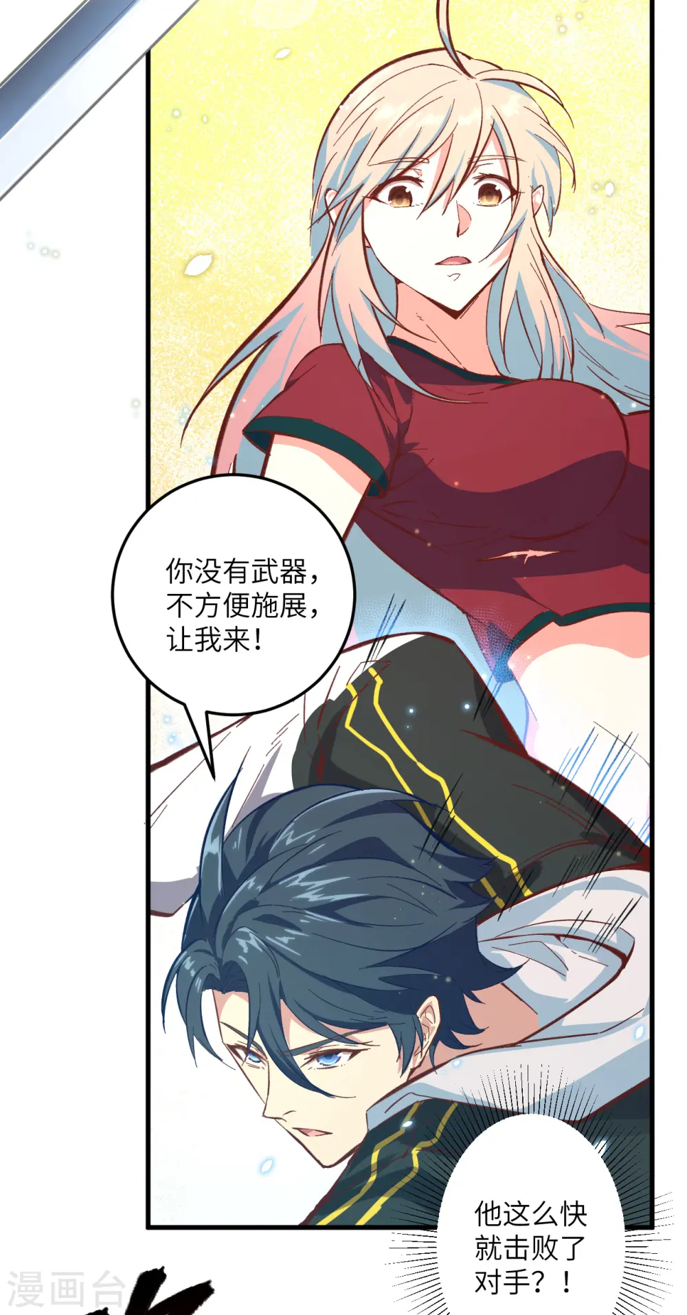 第5话 修炼微子淬炼秘法的准备12