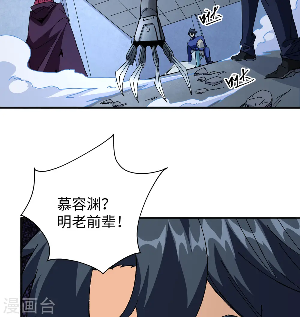 第97话 陨落44