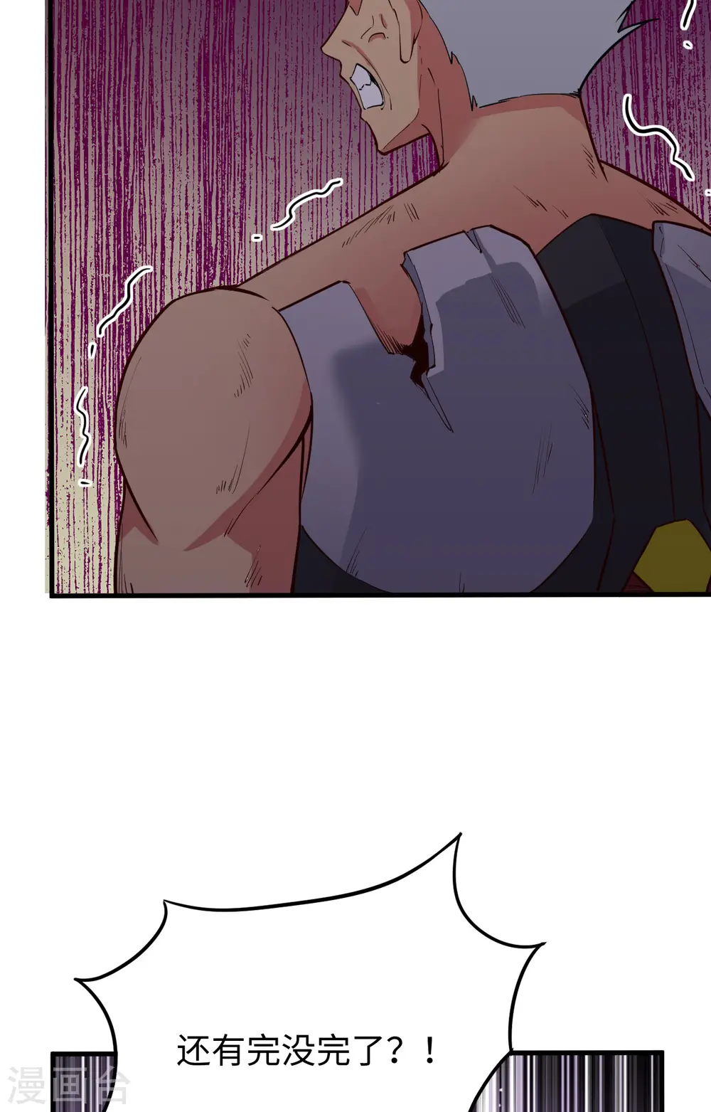 第87话 至强之敌45