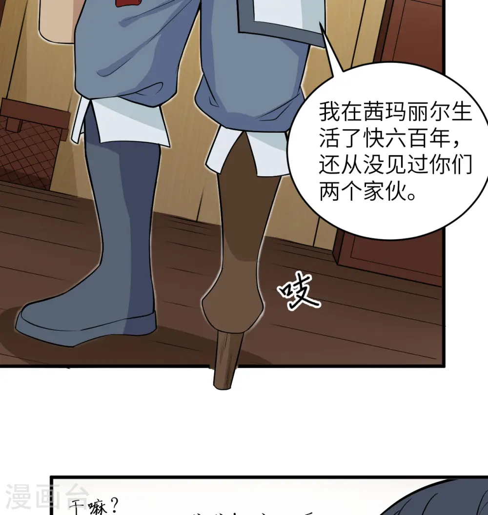 第114话 血脉28
