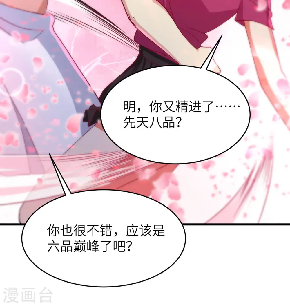 第134话 你又精进了59