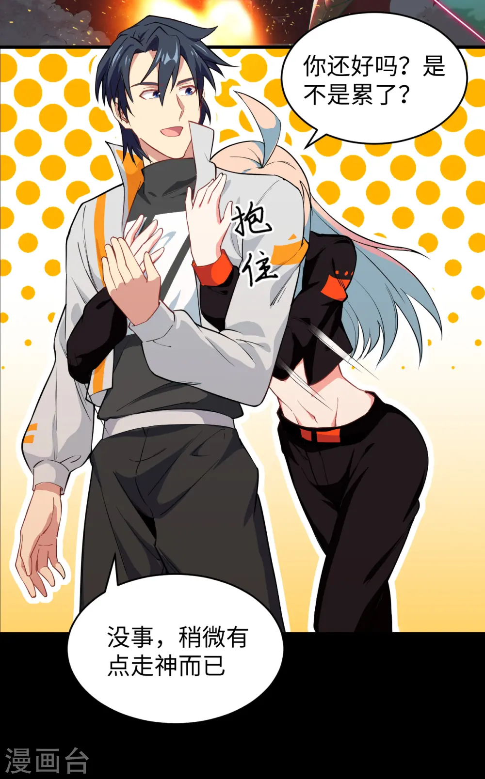 第47话 校比前夕20