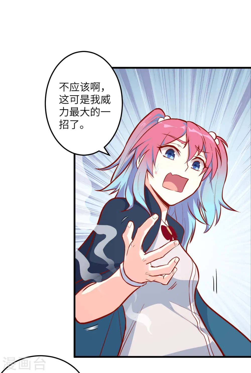 第14话 小莹秘法ＶＳ人体劲力28