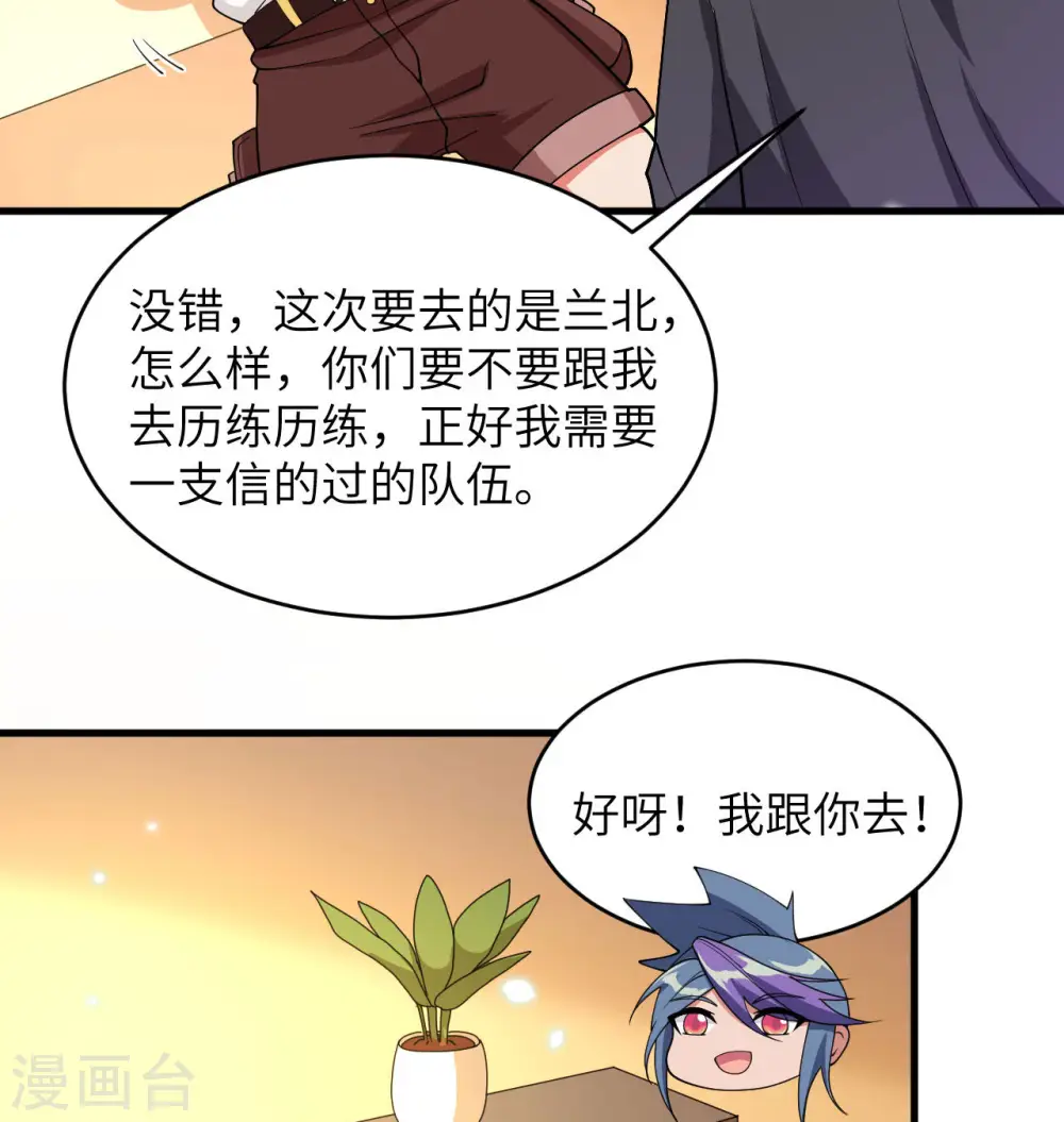 第135话 有容乃大大师姐19