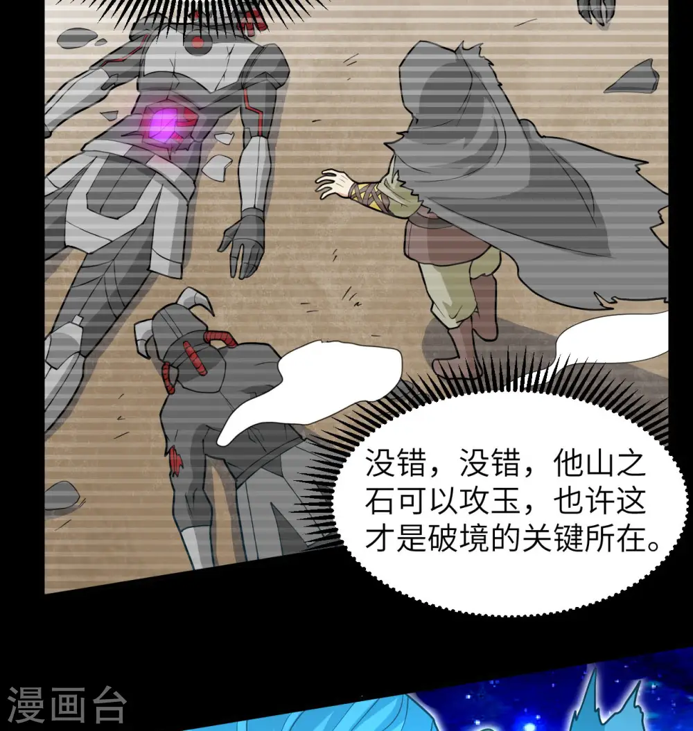 第111话 印记19
