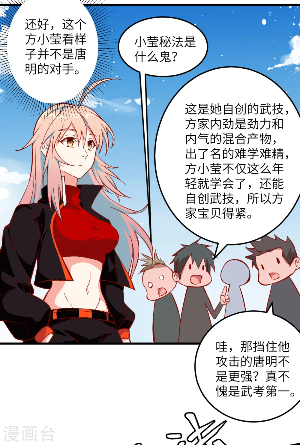 第14话 小莹秘法ＶＳ人体劲力18
