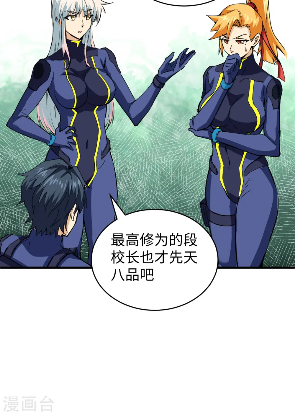 第94话 异星人的目标47