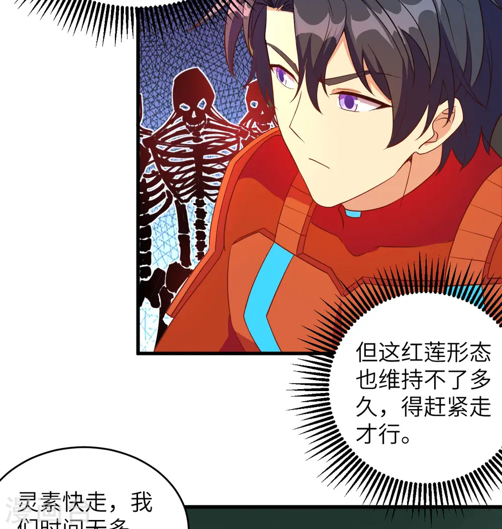 第109话 尸炎25