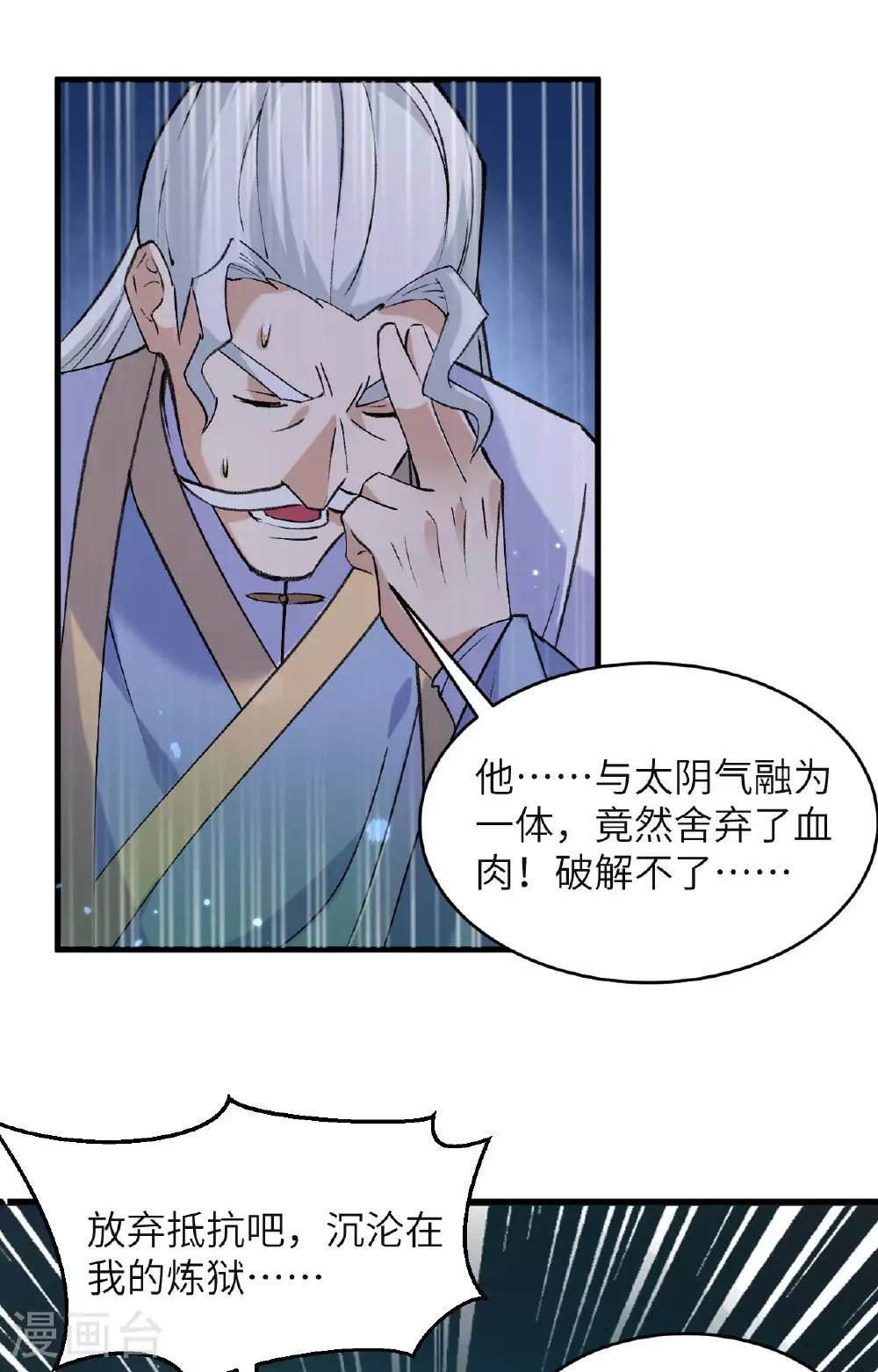第165话 灭尽慕容35