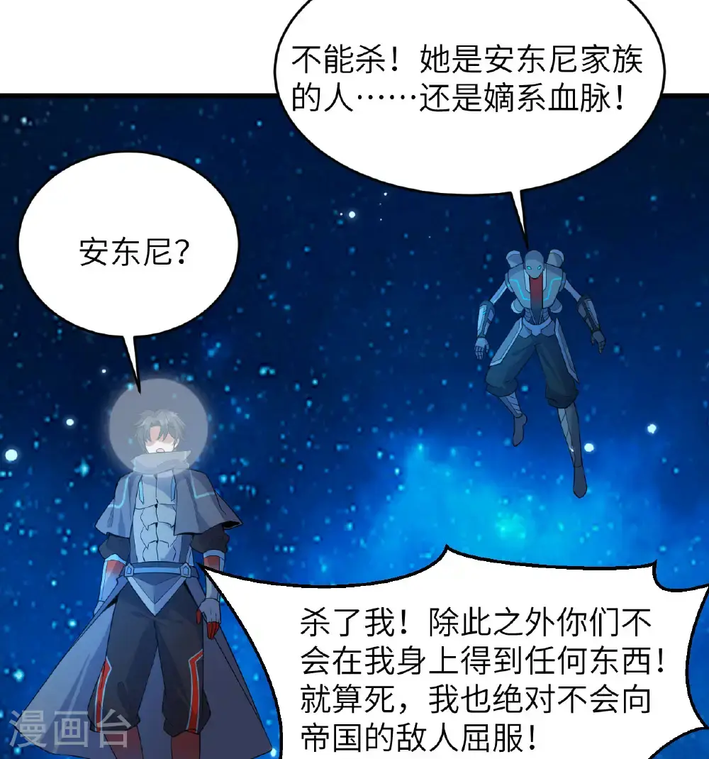 第193话 侯爵血脉19