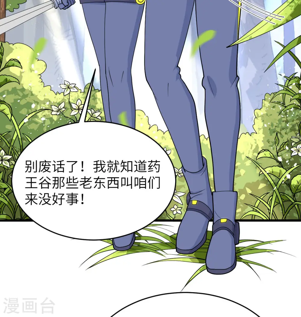 第131话 你没死真的太好了3