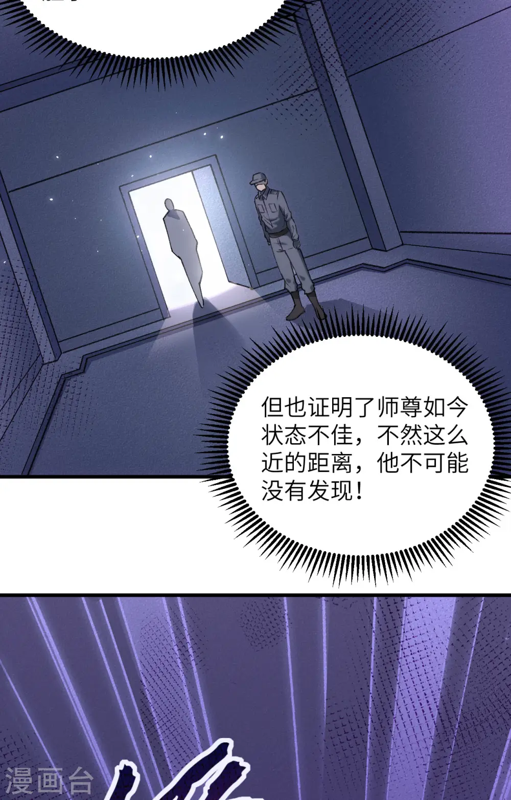 第154话 唐明的礼物22