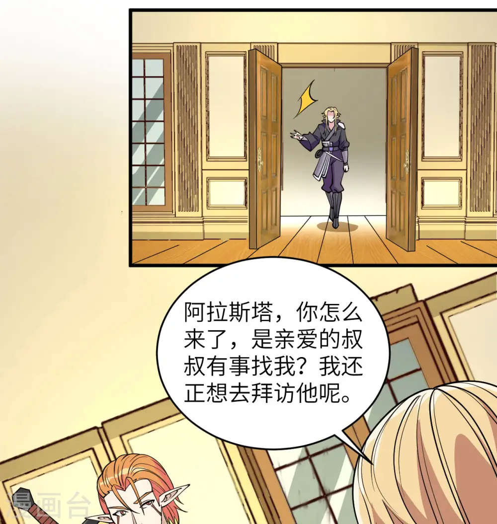 第116话 伏击21