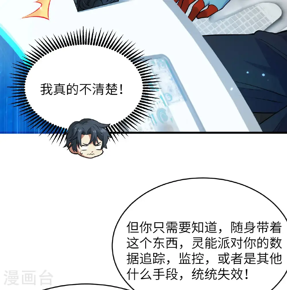 第186话 深渊火种，交易！13