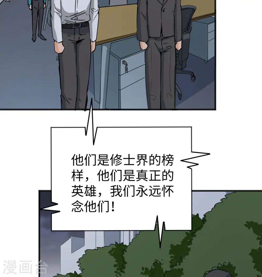 第99话 别了， 烈士英魂！48