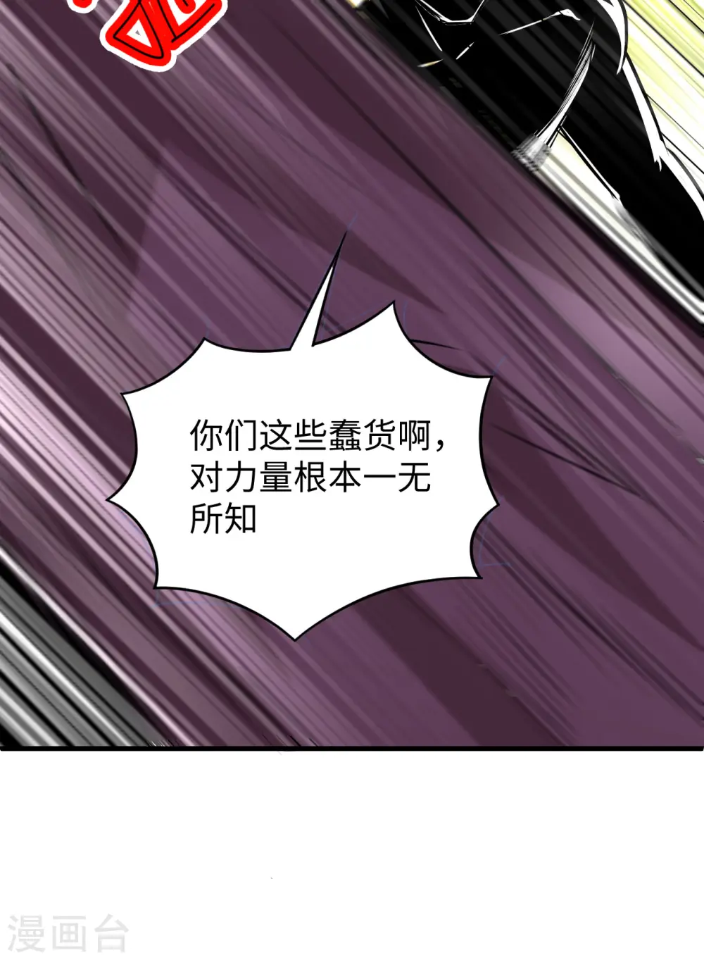 第85话 机械飞升21