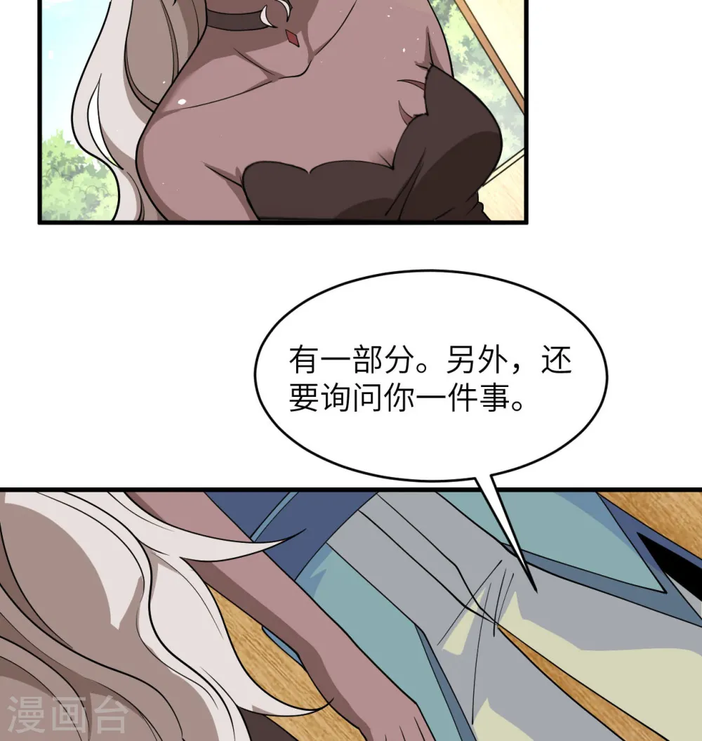 第128话 铸就灵种33