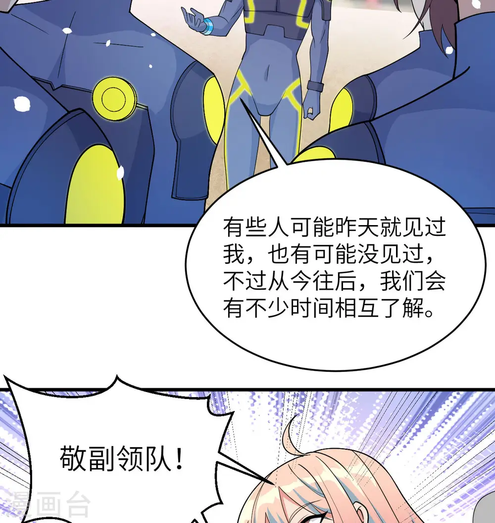 第137话 废物与精英10