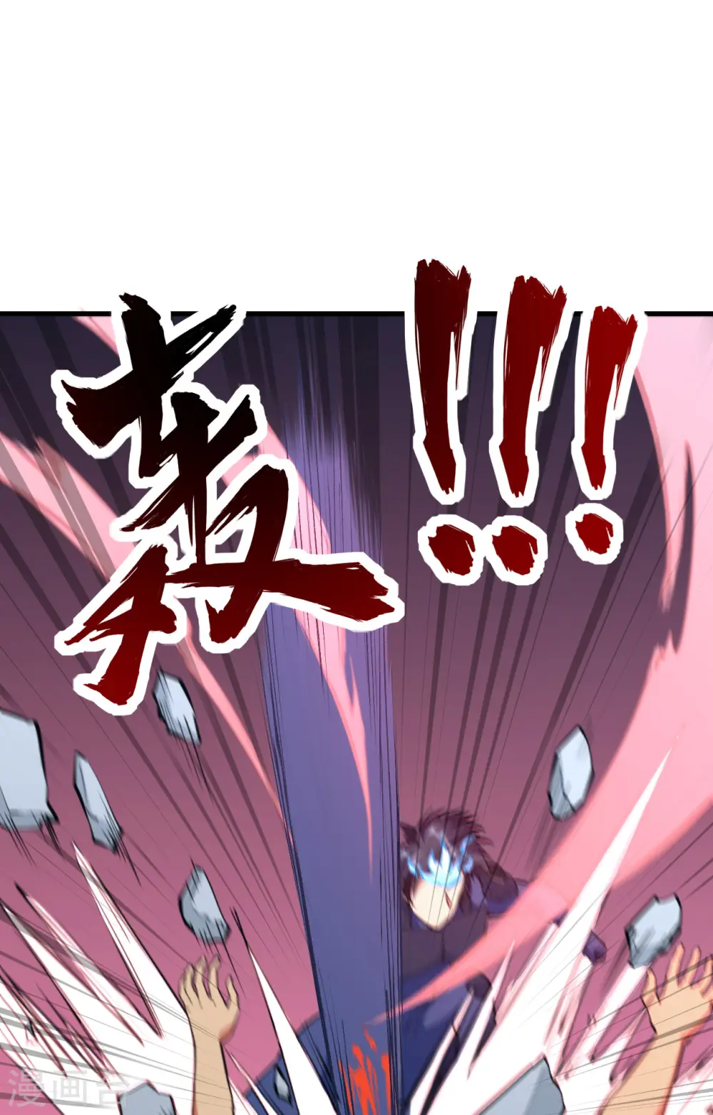 第88话 拳头硬才是真理42