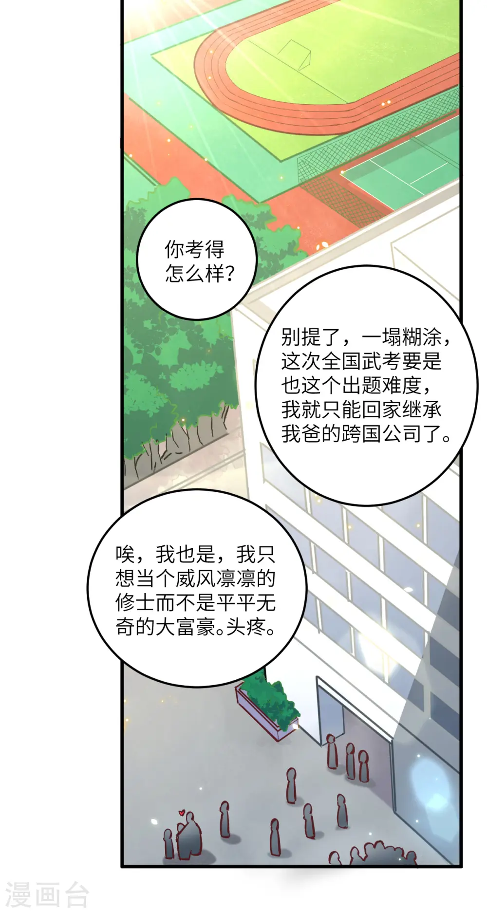 第4话 突然的刺杀，唐明相助！26