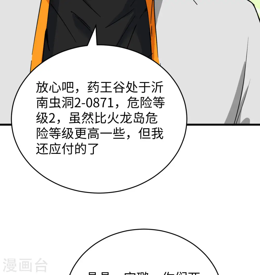 第100话 先见之明46