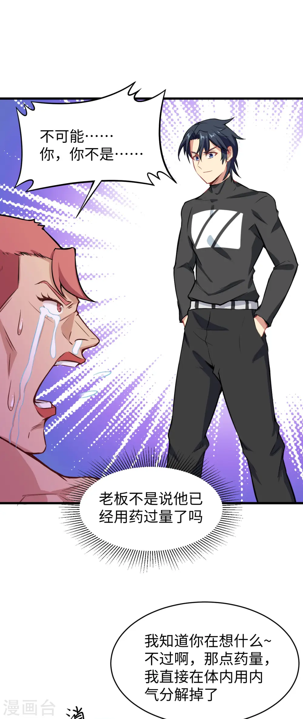 第39话 砸场子！27