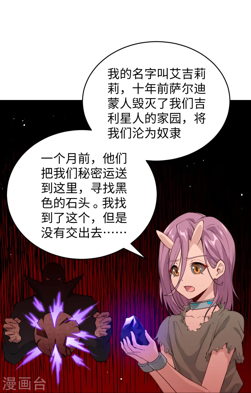 第72话 业火红莲1