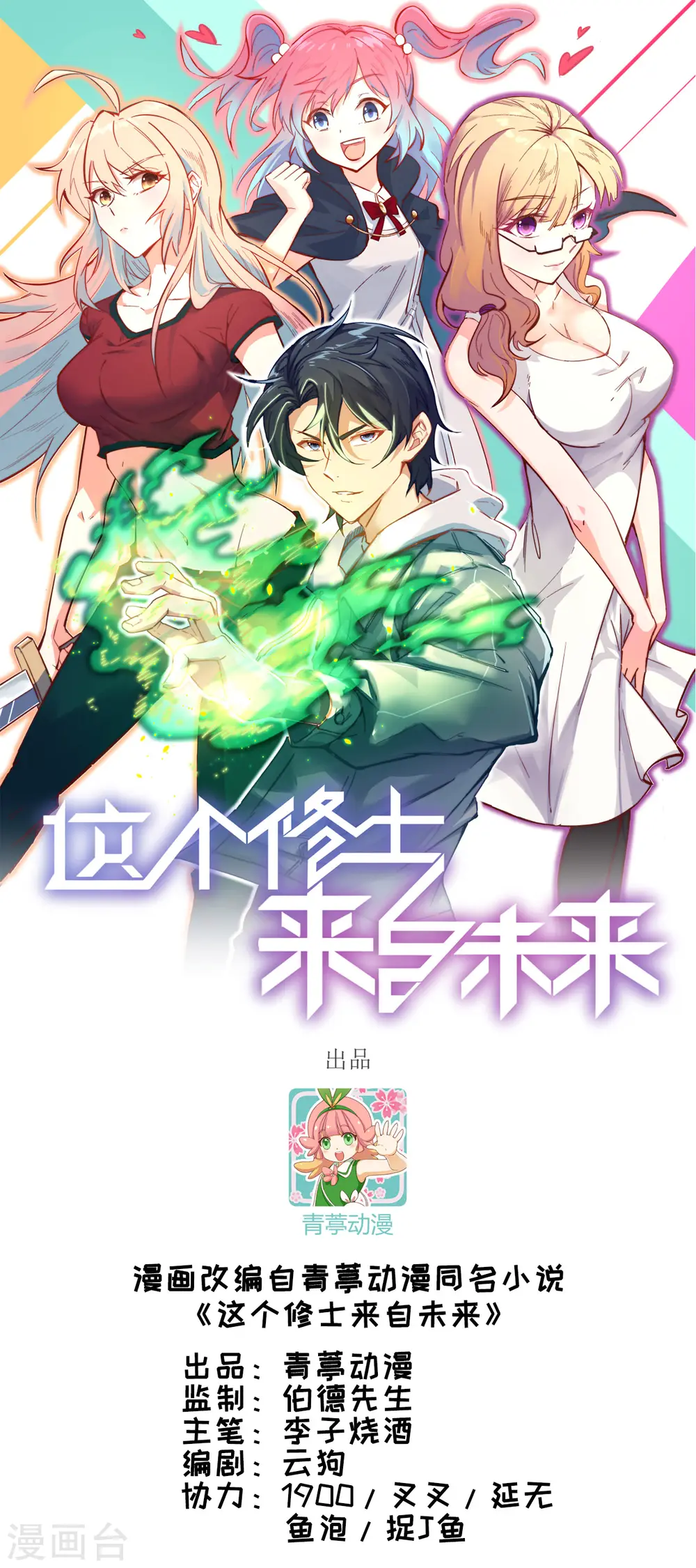 第22话 擂台生死斗0