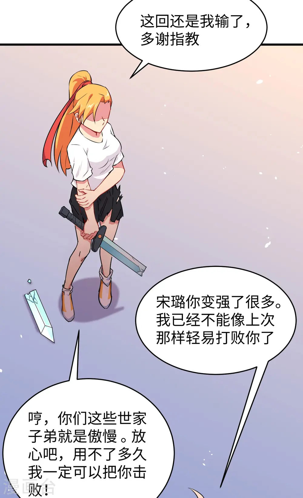 第42话 万事俱备36