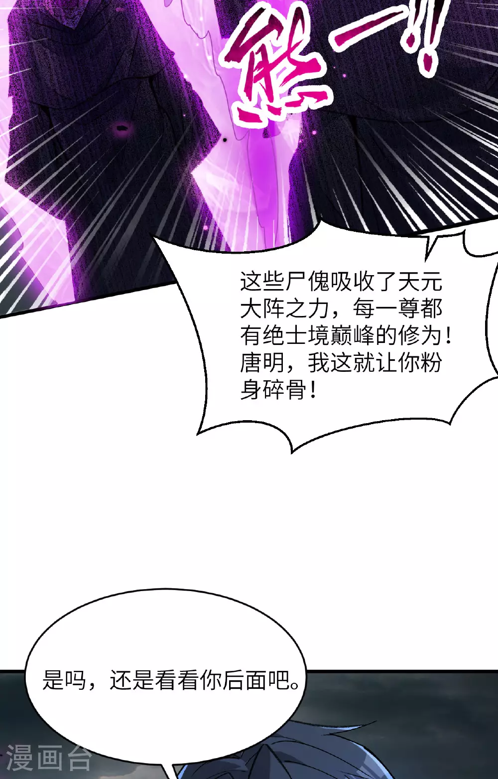 第167话 黄雀在后29